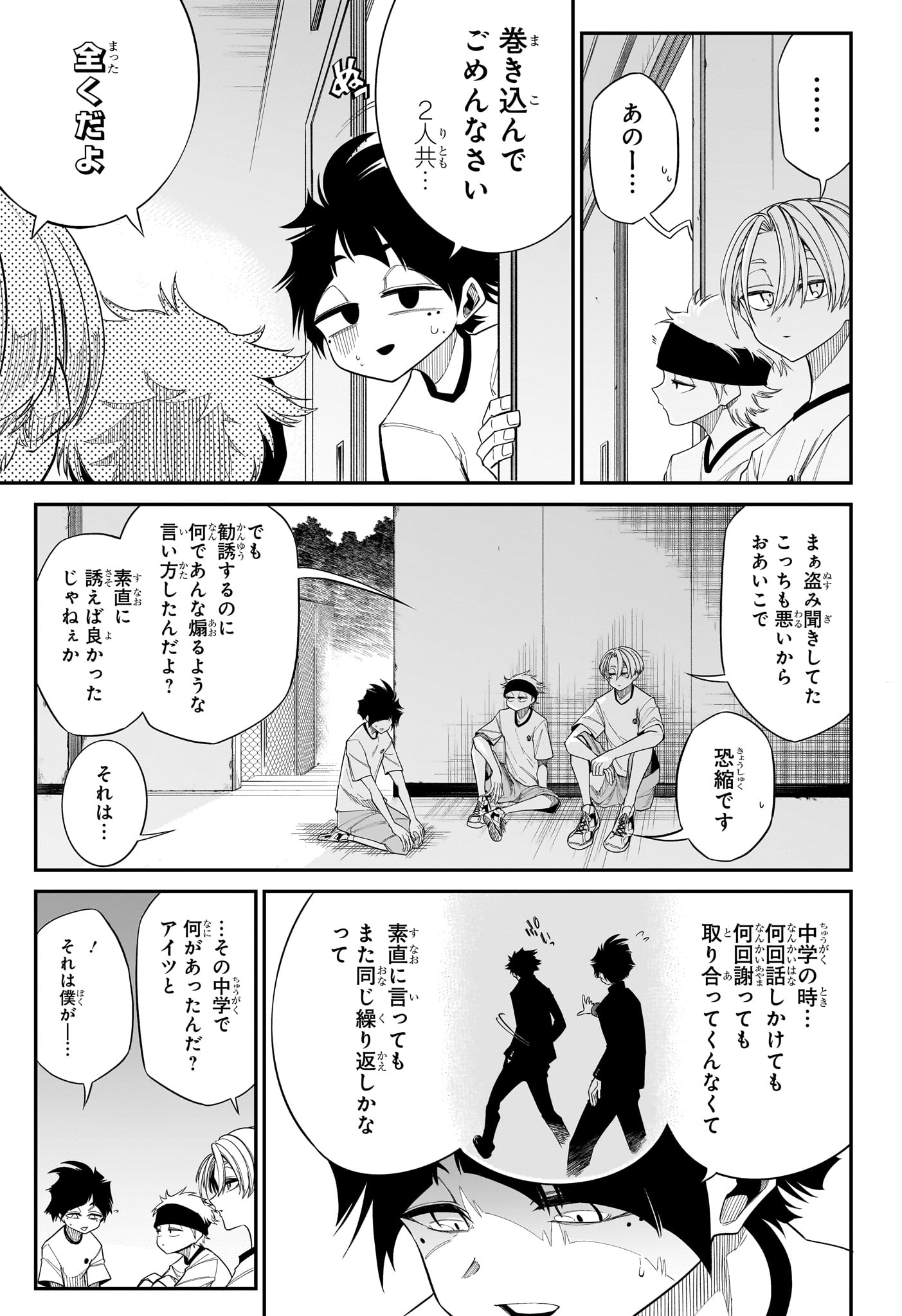 Read NATSU TO MUSHIKAGO Chapter 9 [High Quality / Full] - Page 7 - dark.nicomanga.com