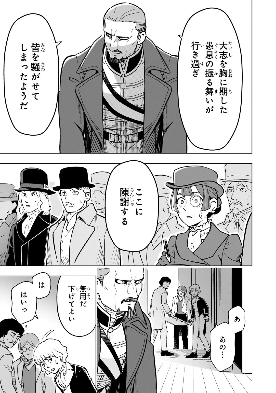 8-SAI KARA HAJIMERU MAHOU GAKU (MANGA) Chapter 30.1 - Page 7