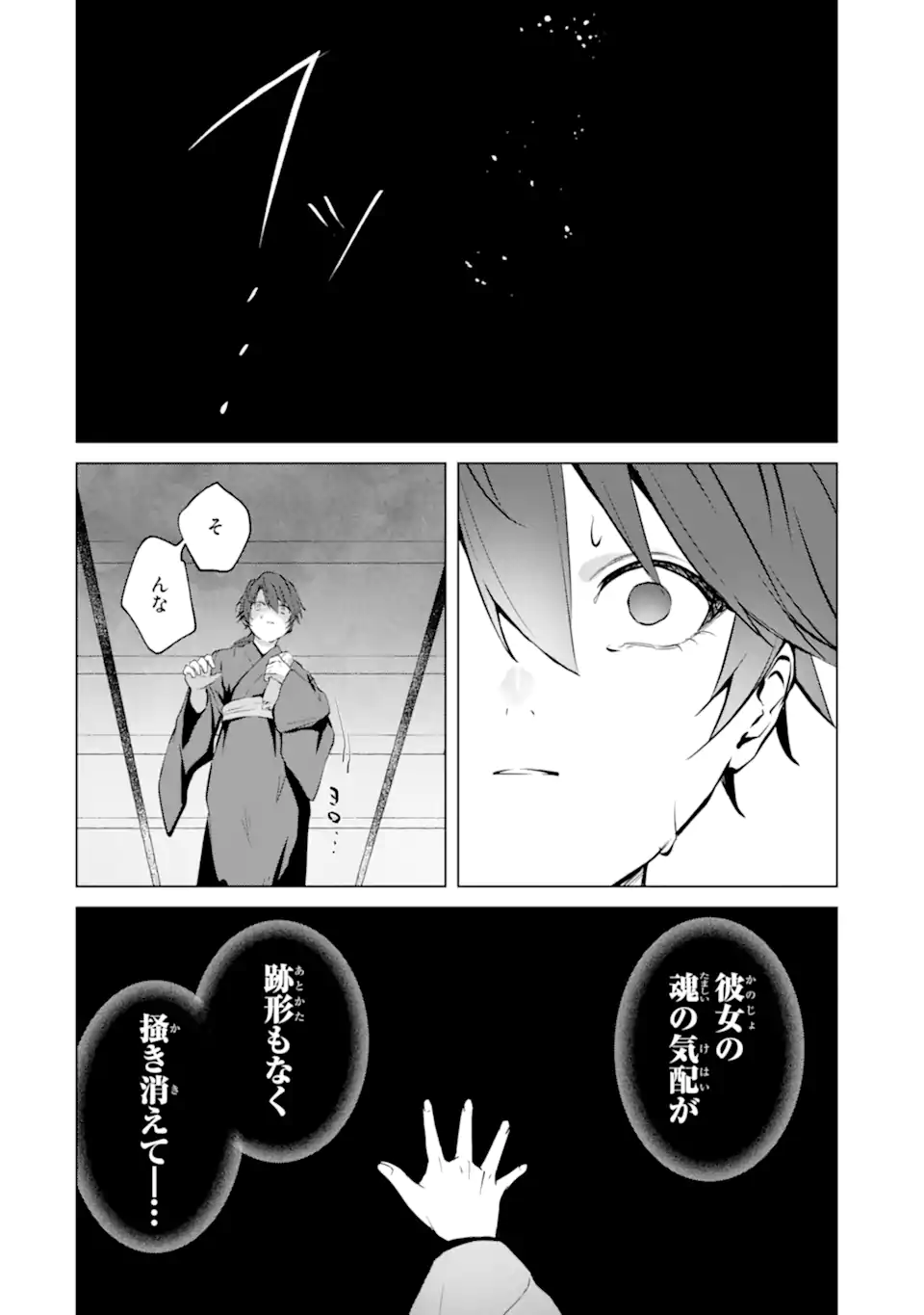 RYUU NO NIE YOME ~SHIITAGERARETA SHOUJO WA UNMEI NO BAN TOSHITE AISARERU~ Chapter 6.4 page 7 - nihonkuni.com