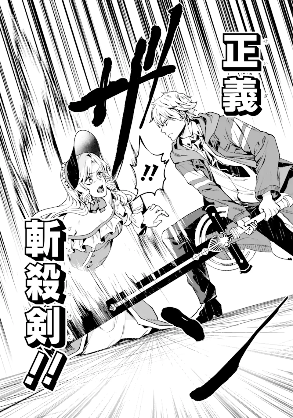 VILLAINS NO OUKAN: ARAYURU AKU GA HIREFUSU INOU Chapter 2.4 - Page 7