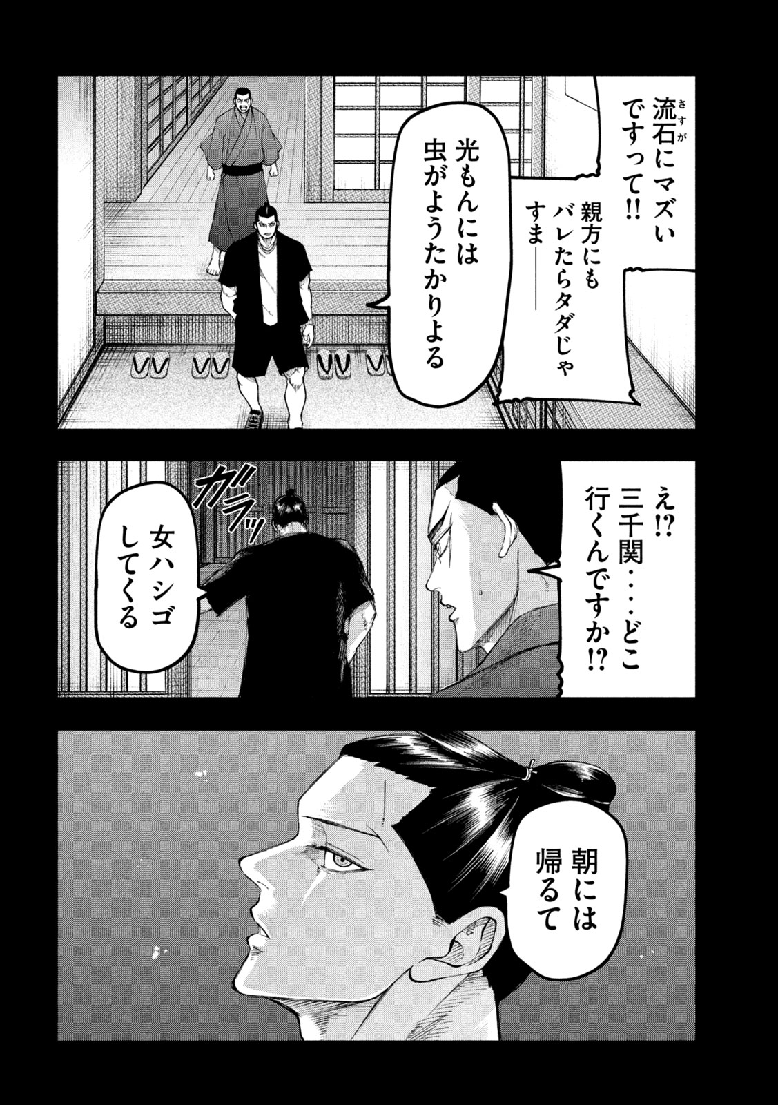 Read KAKURIKI Chapter 9 [High Quality / Full] - Page 16 - dark.nicomanga.com