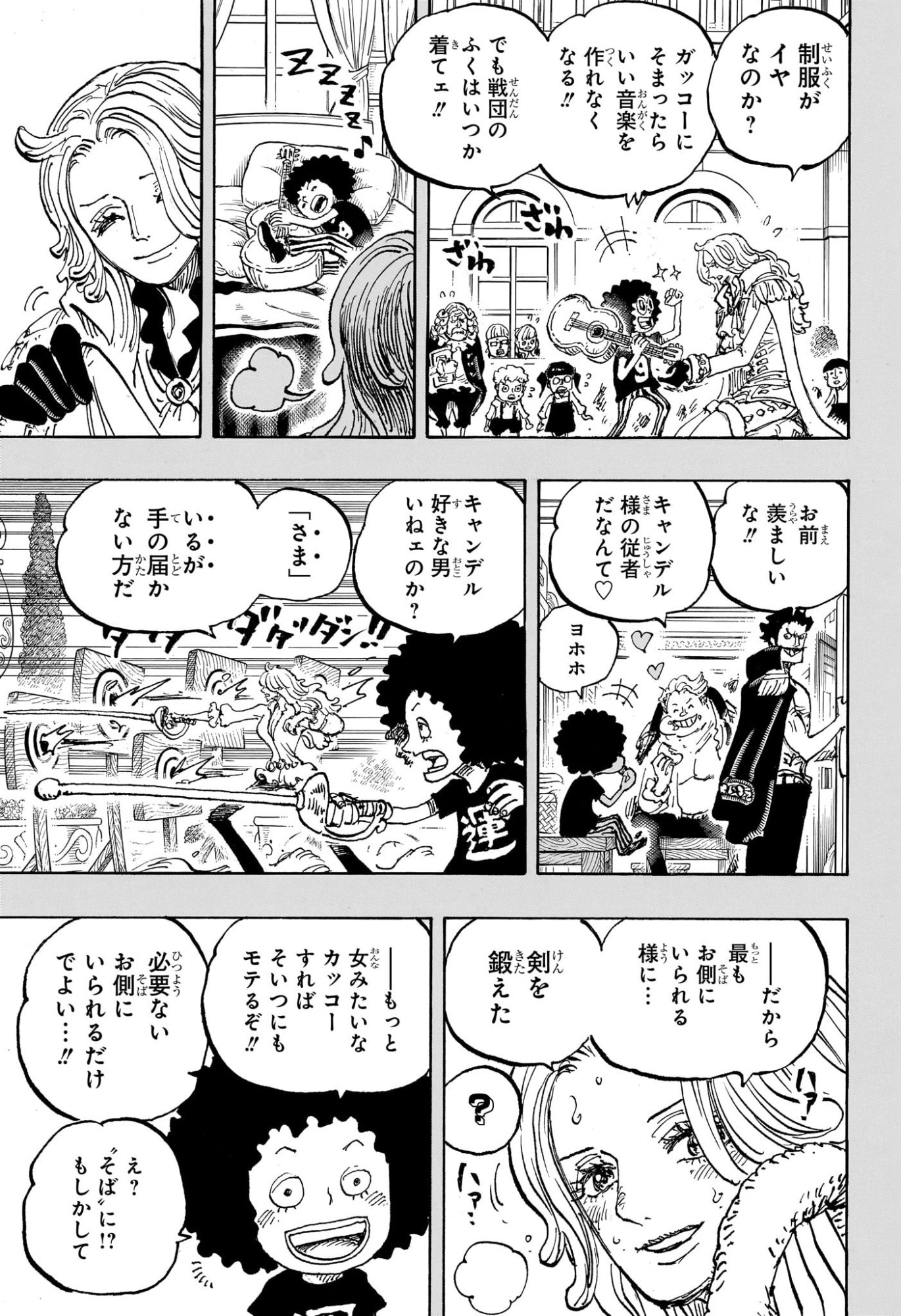 Read Pirate King (Manga) Chapter 1185 [High Quality / Full] - Page 3 - dark.nicomanga.com