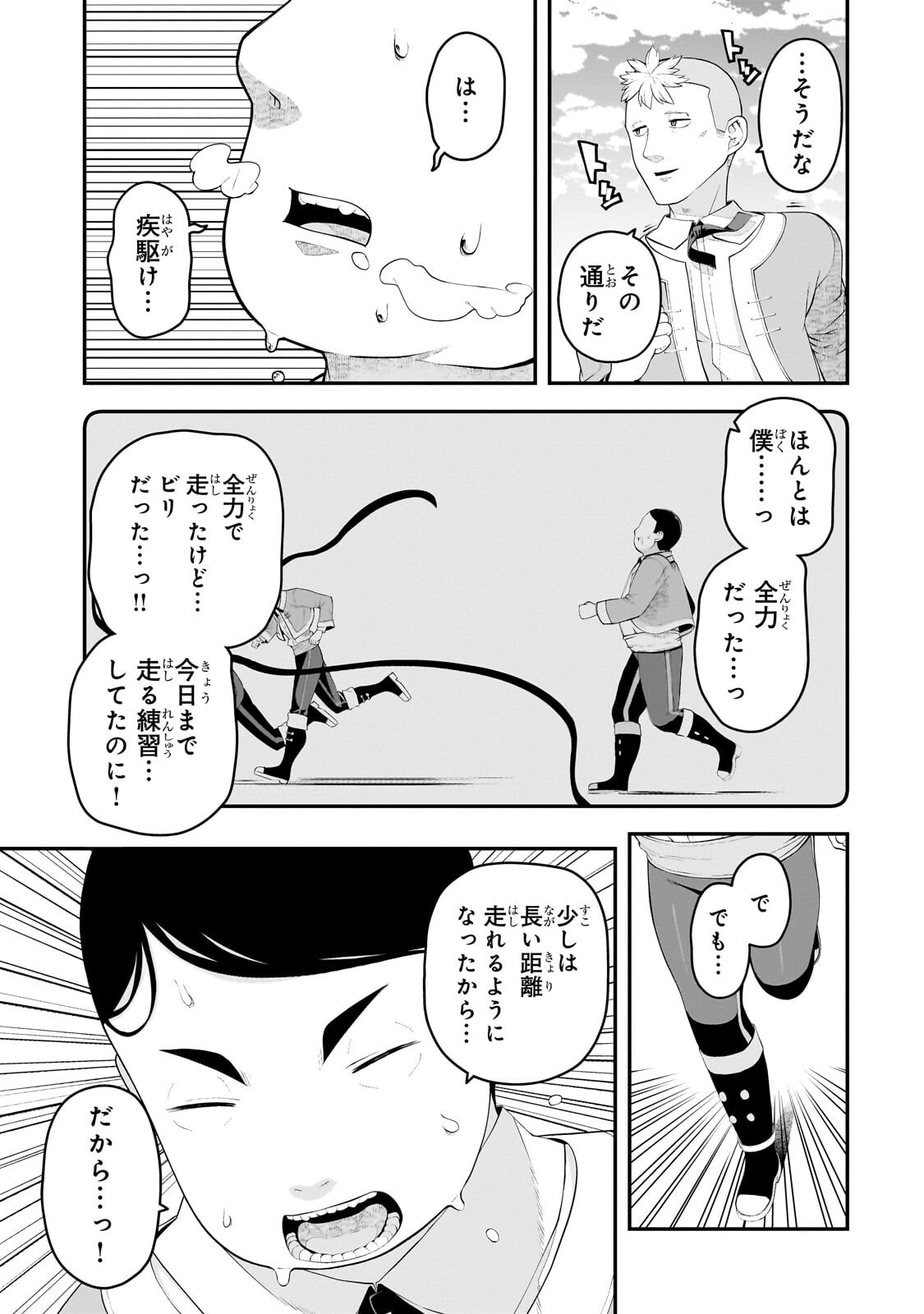 BUTA KIZOKU WA MIRAI O KIRIHIRAKU YOU DESU Chapter 21.2 page 7 - nihonkuni.com