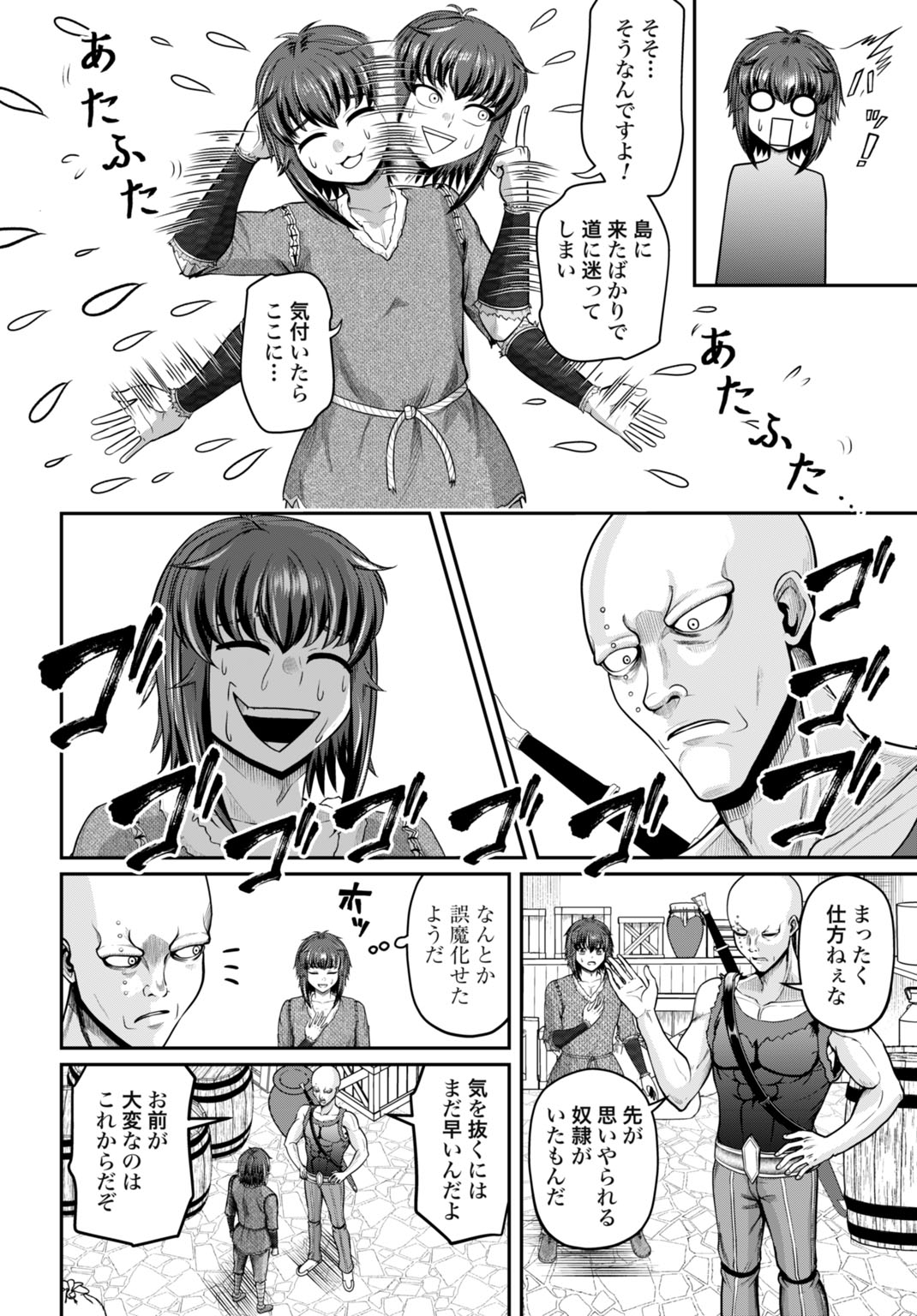 SUTERARE OUJI NO SAIKYOU IKADA KOKKA: OMAE WA GOMIDA TO TSUIHOU SARETA NODE, MUDA SKILL "RECYCLE" WO TSUKATTE GOMI ATSUKAI SARETA MONO-TACHI DE KAIJOU TOSHI WO KIZUKIMASU Chapter 14 - Page 6