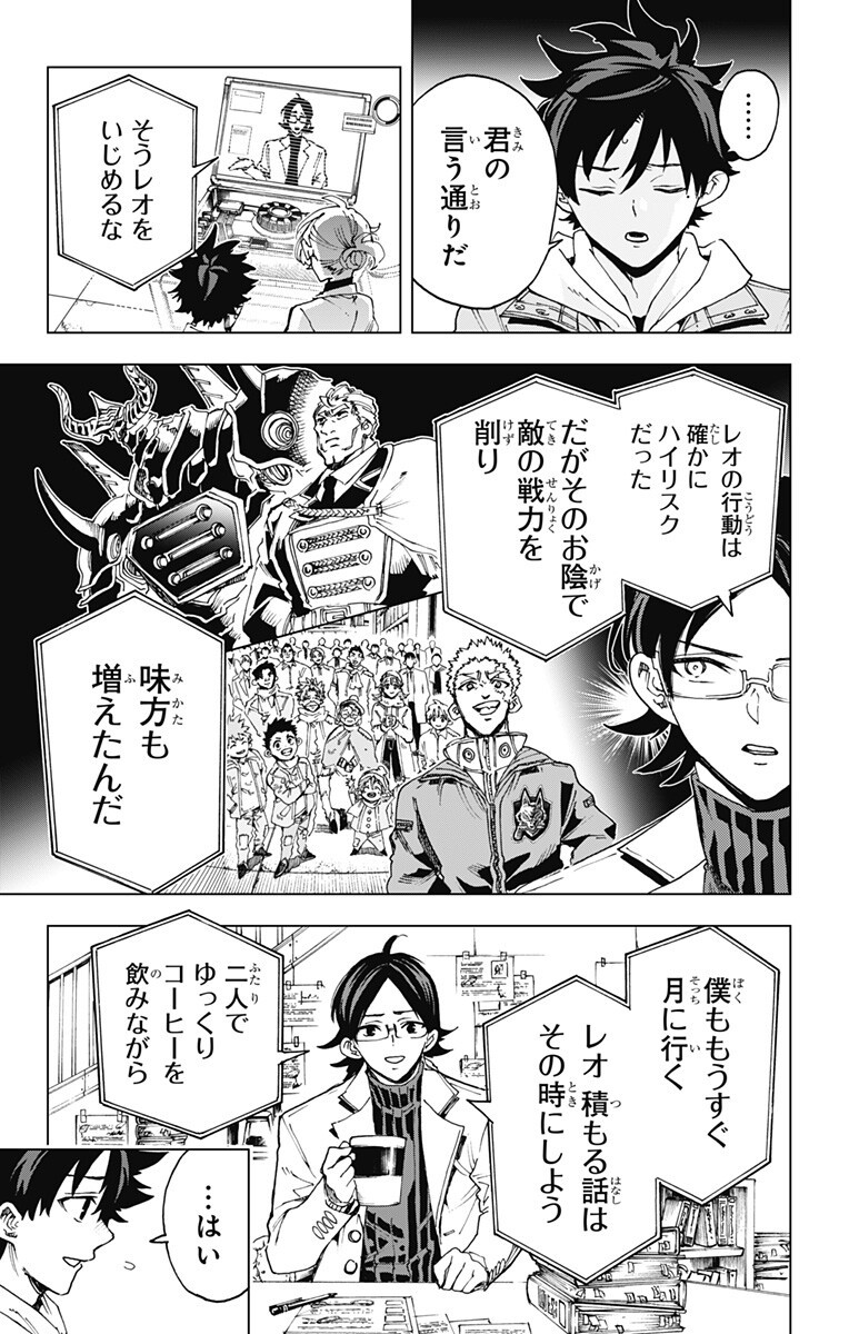 Read EIYUU KIKAN Chapter 61 [High Quality / Full] - Page 11 - dark.nicomanga.com