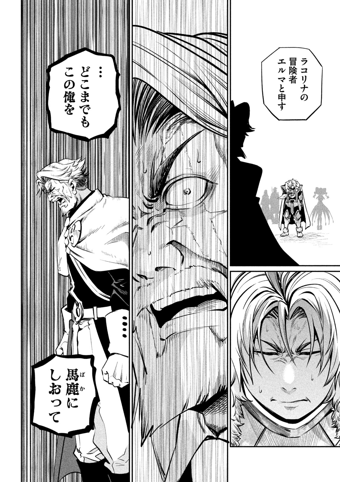 THE EXILED REINCARNATED HEAVY KNIGHT IS UNRIVALED IN GAME KNOWLEDGE Chapter 169 page 12 - nihonkuni.com