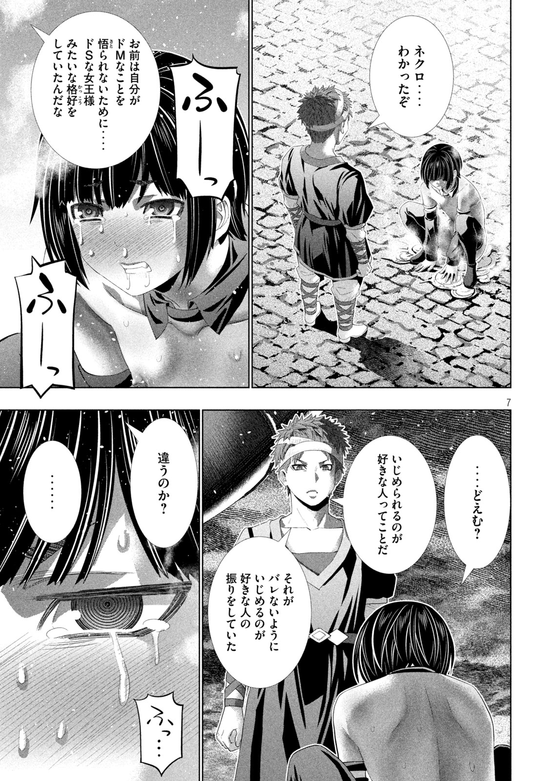 PARALLEL PARADISE - RAW Chapter 331 page 7 - nihonkuni.com