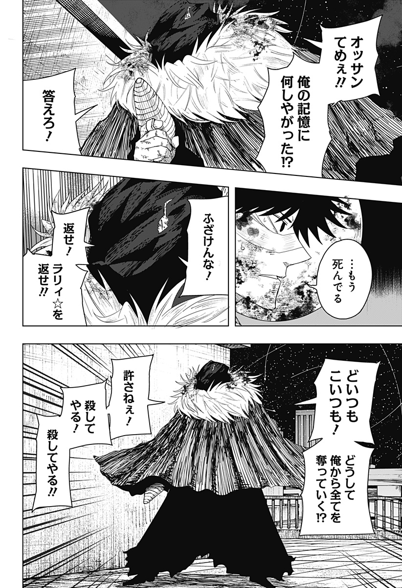 Read DRAMA QUEEN Chapter 59 [High Quality / Full] - Page 20 - dark.nicomanga.com