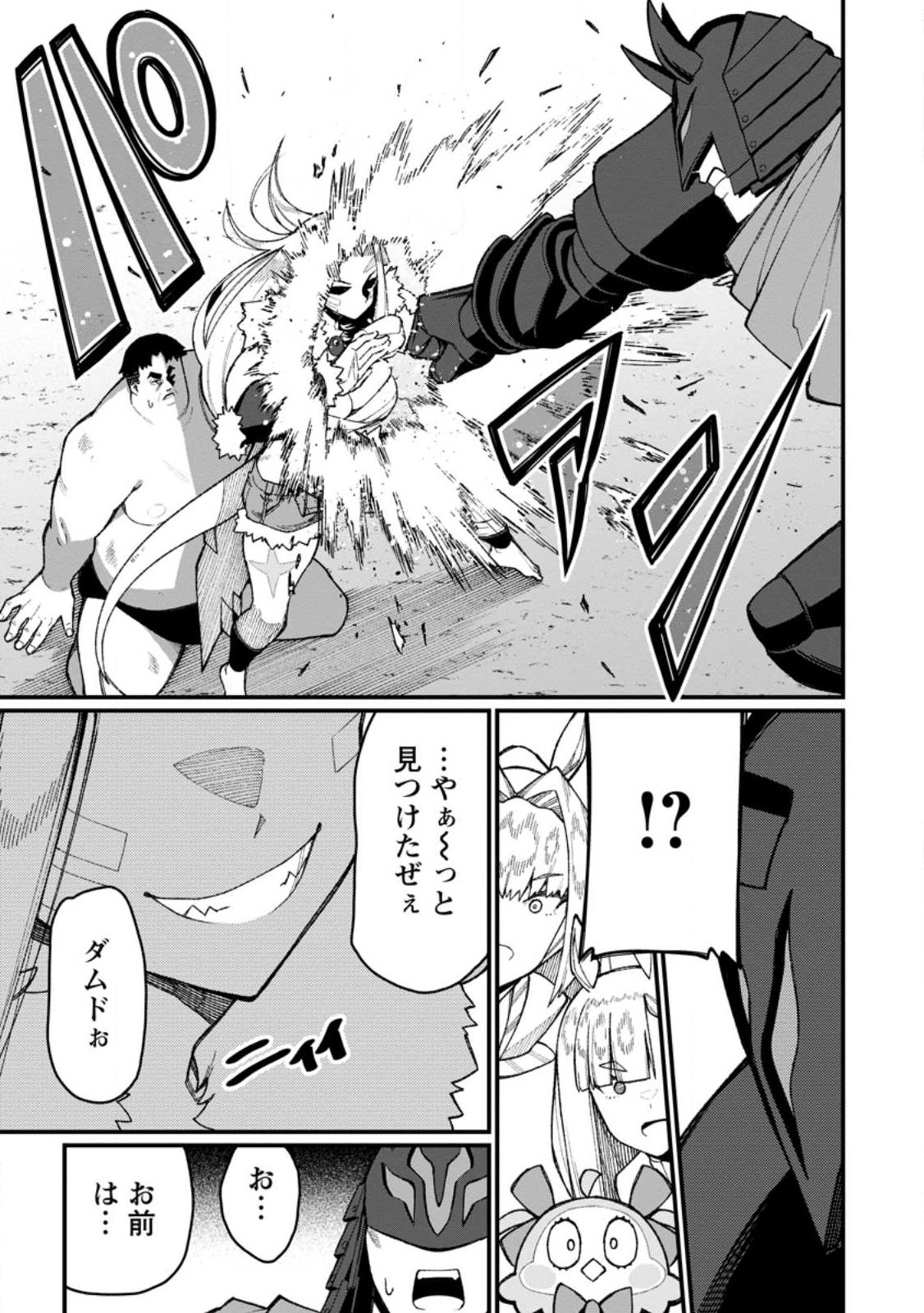 THE HAREM KING'S OTHERWORLD PRESS TRAVELOGUE ~THE STRONGEST AND UNRIVALED UNCLE MARRIES ALL RACES~ Chapter 22.2 page 3 - nihonkuni.com