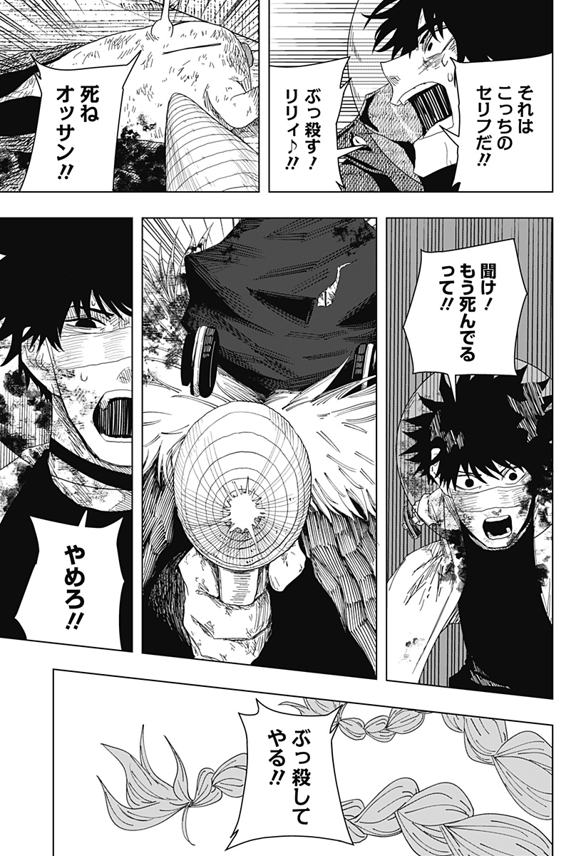 Read DRAMA QUEEN Chapter 59 [High Quality / Full] - Page 21 - dark.nicomanga.com