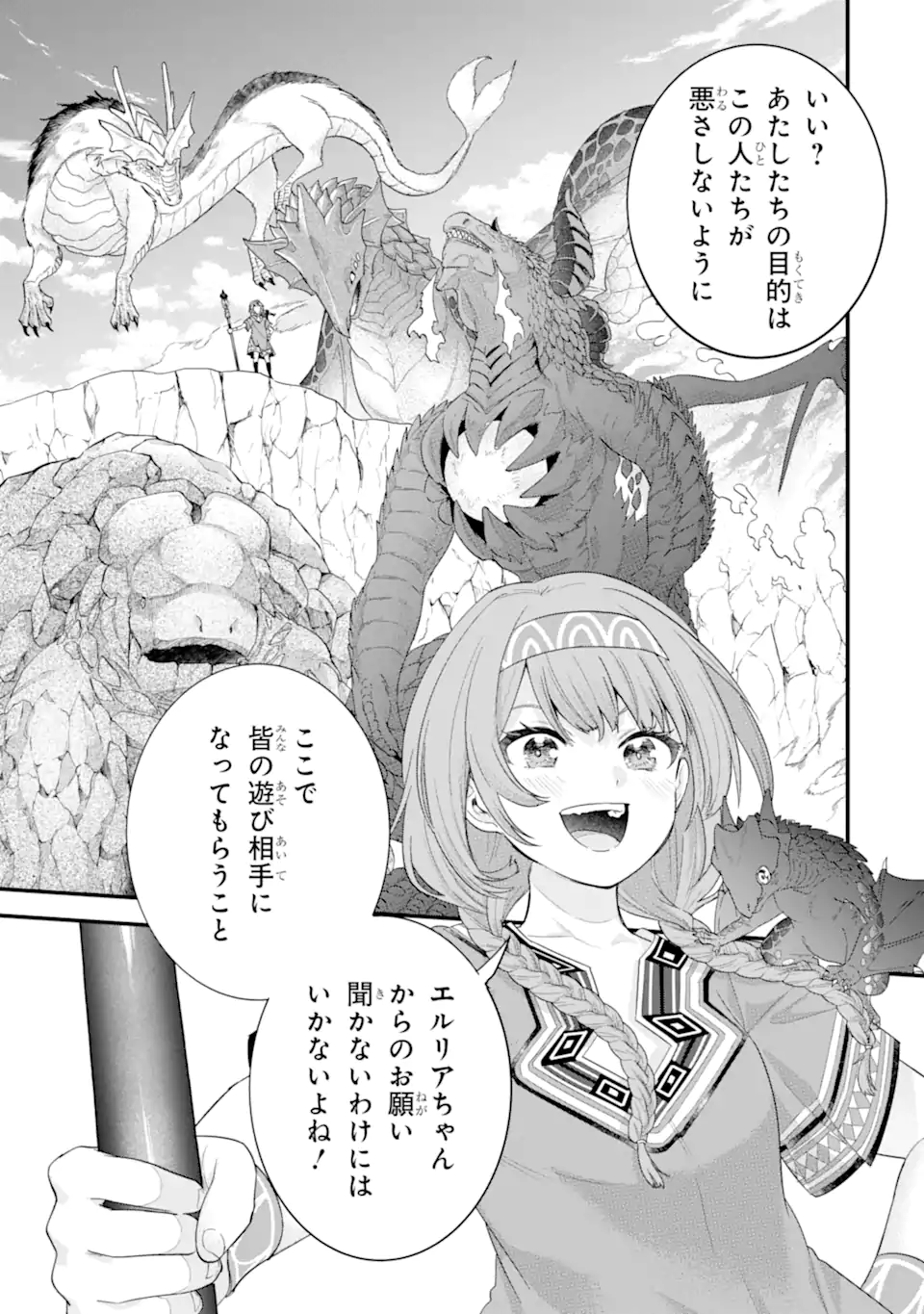 EIYUU TO KENJA NO TENSEI KON Chapter 37.2 - Page 2