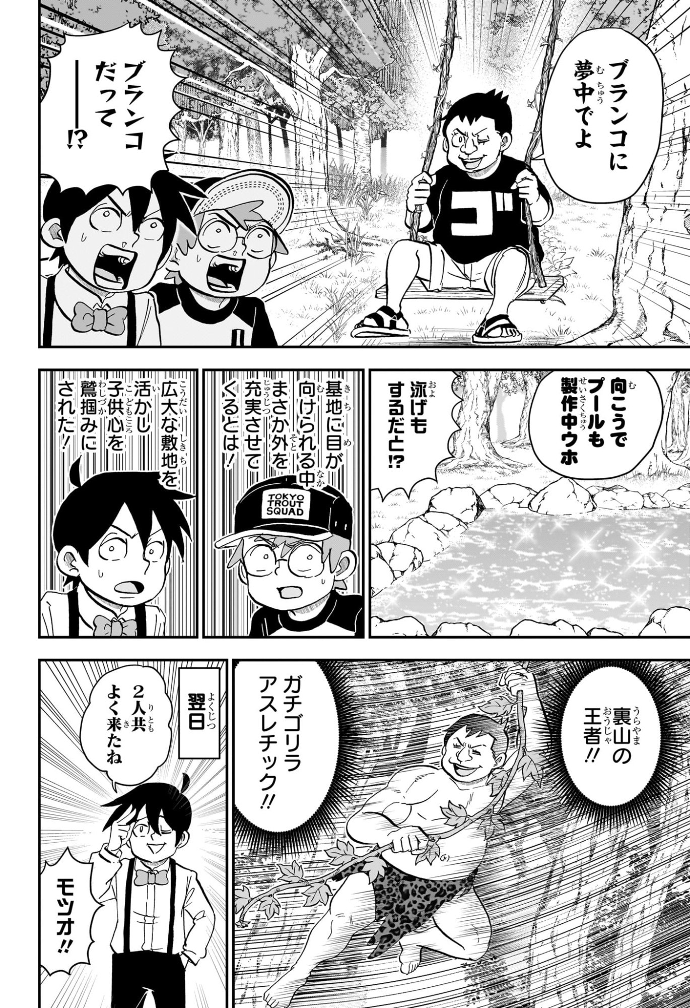Read BOKU TO ROBOKO - RAW Chapter 285 [High Quality / Full] - Page 12 - dark.nicomanga.com