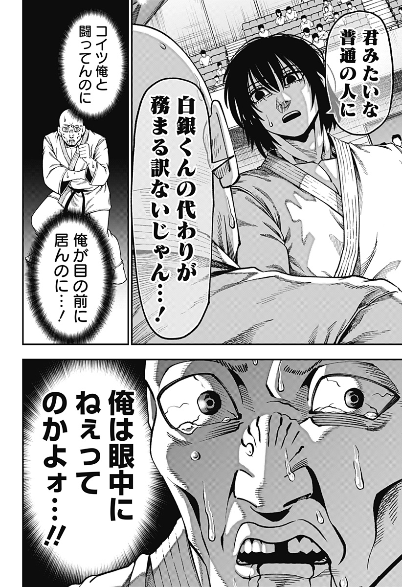 Read MUTEKI NO SUBARU Chapter 10 [High Quality / Full] - Page 4 - dark.nicomanga.com