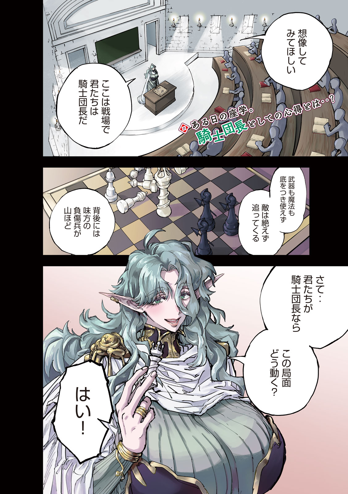 DRAGON NO I DE OYASUMI Chapter 16 - Page 4