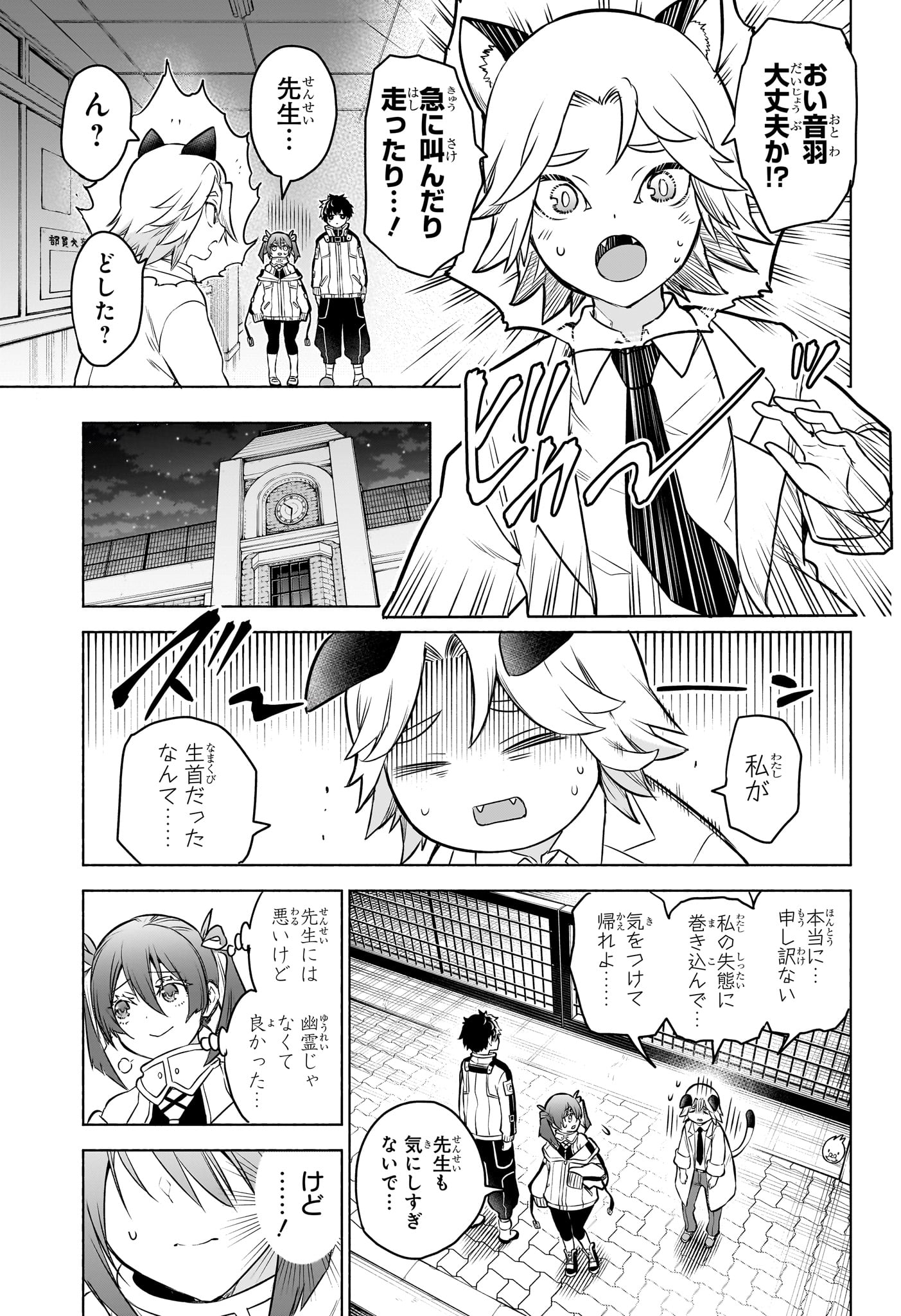 Read ANIMAL SIGNAL Chapter 2 [High Quality / Full] - Page 21 - dark.nicomanga.com