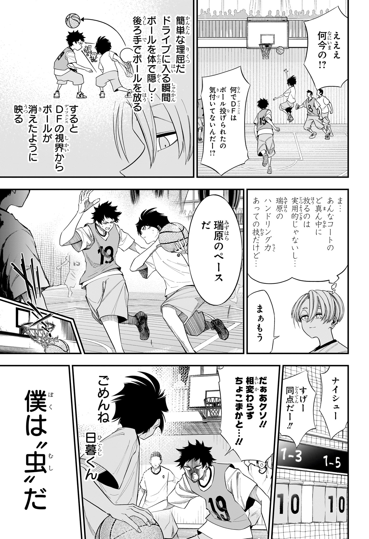 Read NATSU TO MUSHIKAGO Chapter 9 [High Quality / Full] - Page 17 - dark.nicomanga.com