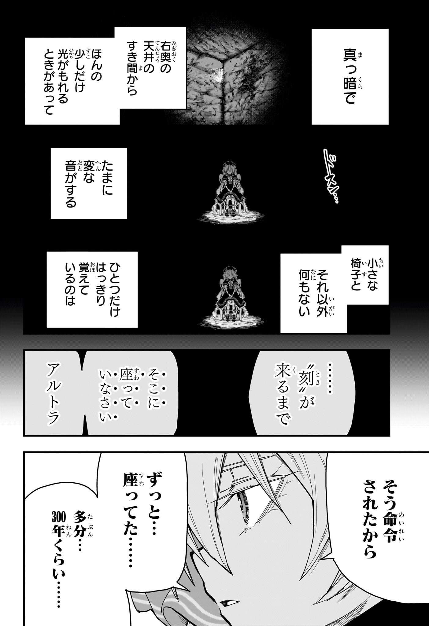 ROKU NO OKASHINA IE Chapter 10 - Page 8