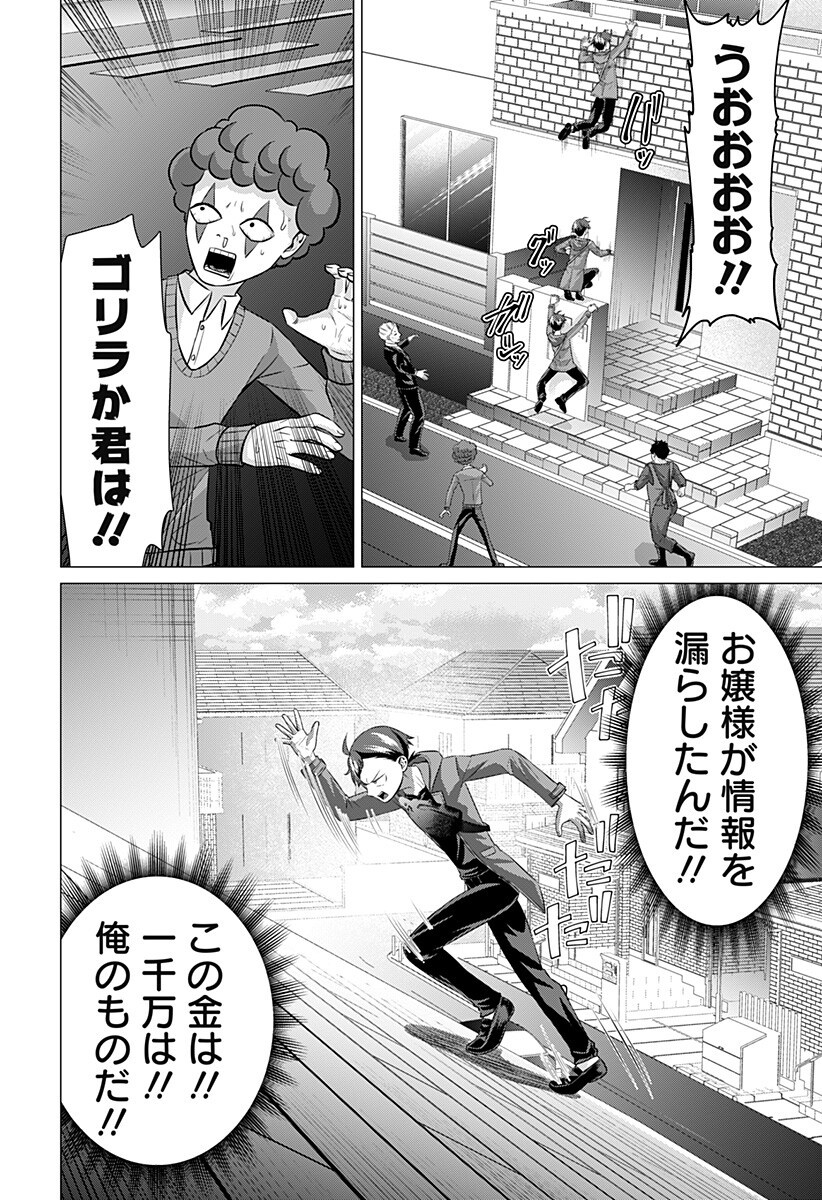 Read OJOU SAMA NO GEBOKU Chapter 10 [High Quality / Full] - Page 10 - nicomanga.com