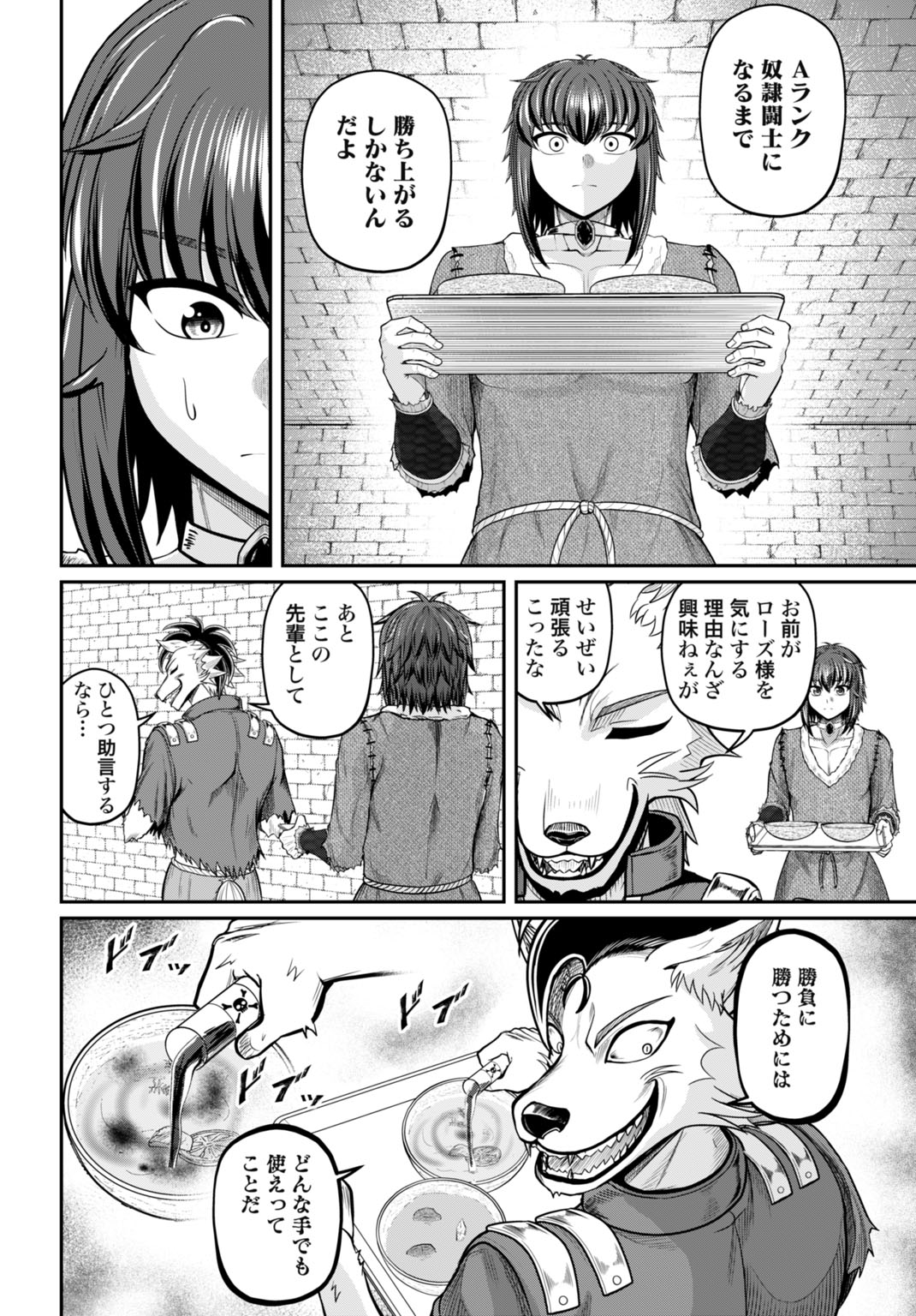 SUTERARE OUJI NO SAIKYOU IKADA KOKKA: OMAE WA GOMIDA TO TSUIHOU SARETA NODE, MUDA SKILL "RECYCLE" WO TSUKATTE GOMI ATSUKAI SARETA MONO-TACHI DE KAIJOU TOSHI WO KIZUKIMASU Chapter 14 - Page 22