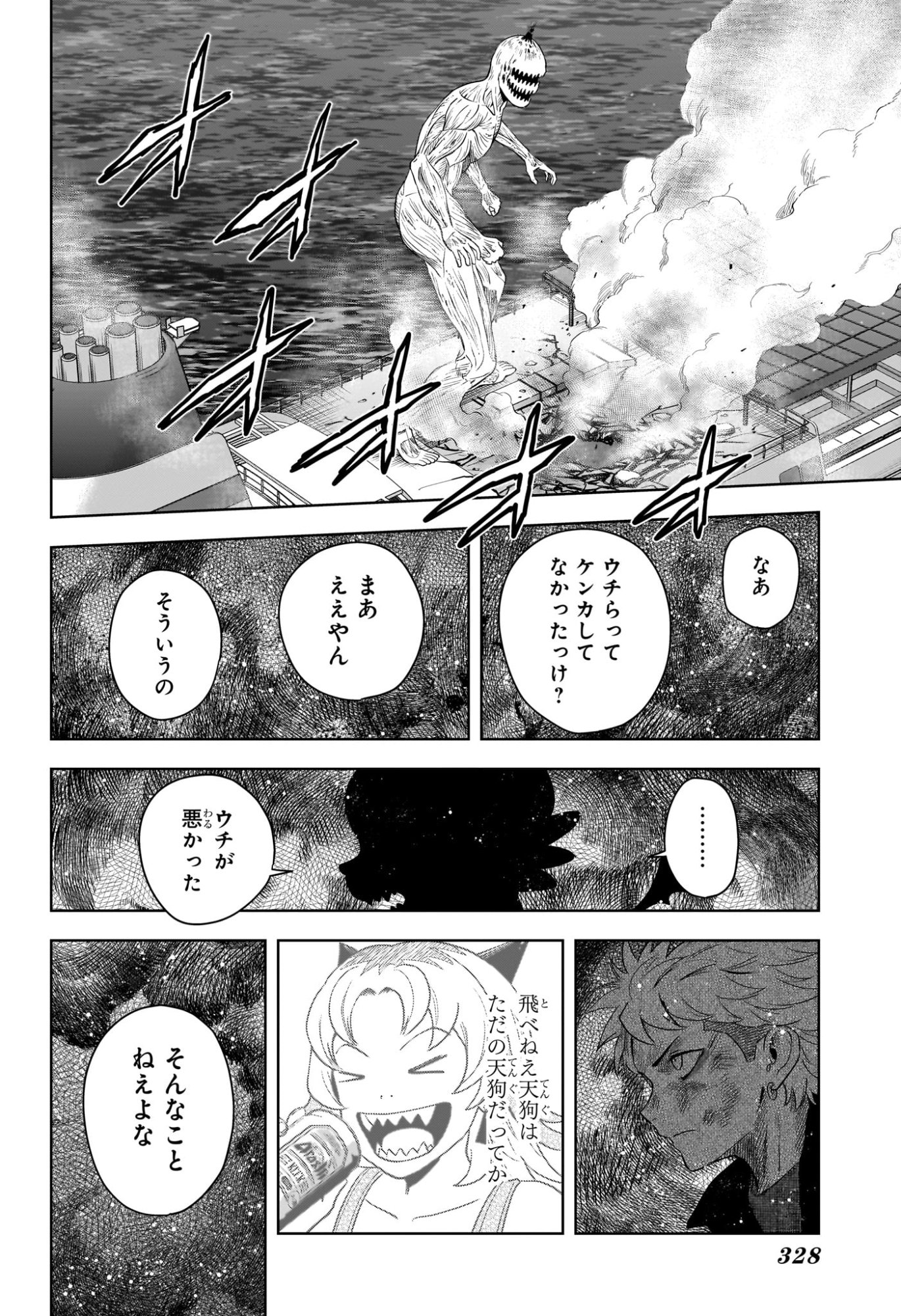 WITCH WATCH - RAW Chapter 251 page 4 - nihonkuni.com