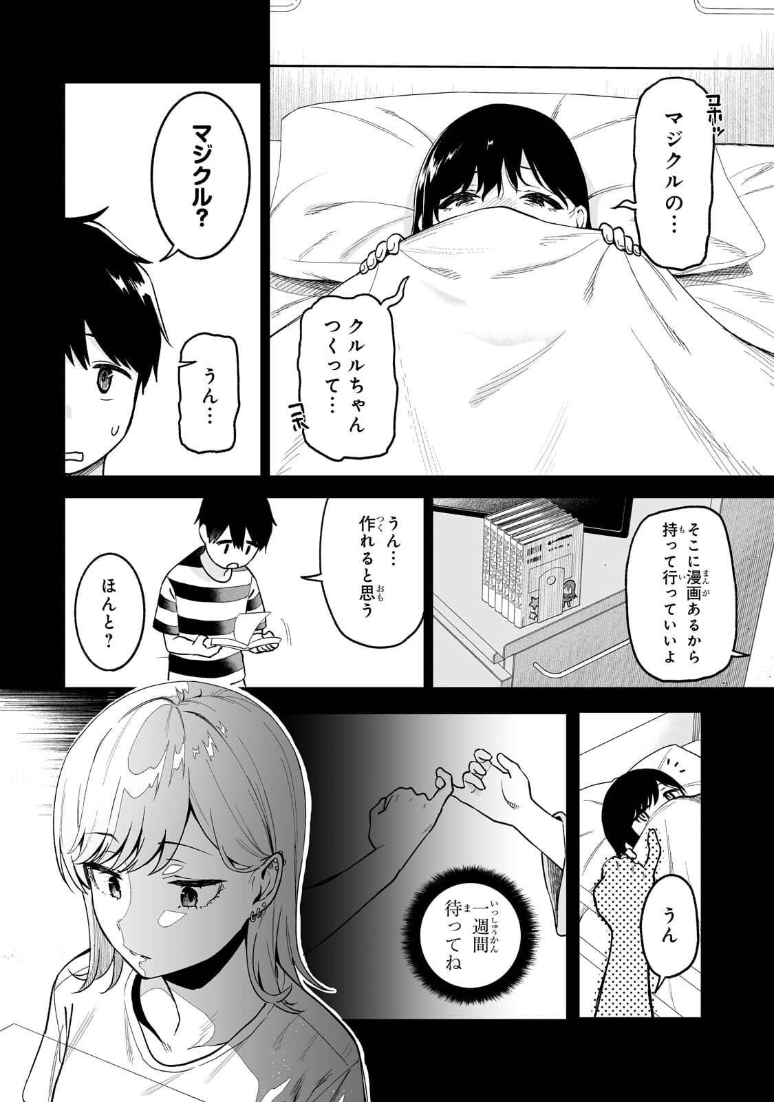GAL NO JITENSHA WO NAOSHITARA NATSUKARETA Chapter 7.1 - Page 8