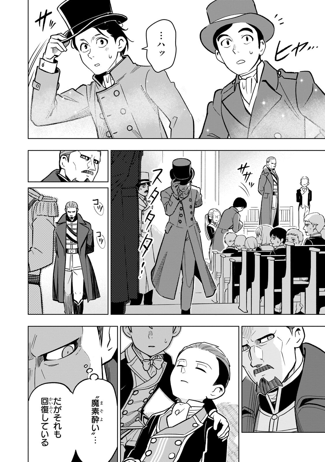 8-SAI KARA HAJIMERU MAHOU GAKU (MANGA) Chapter 30.1 - Page 4