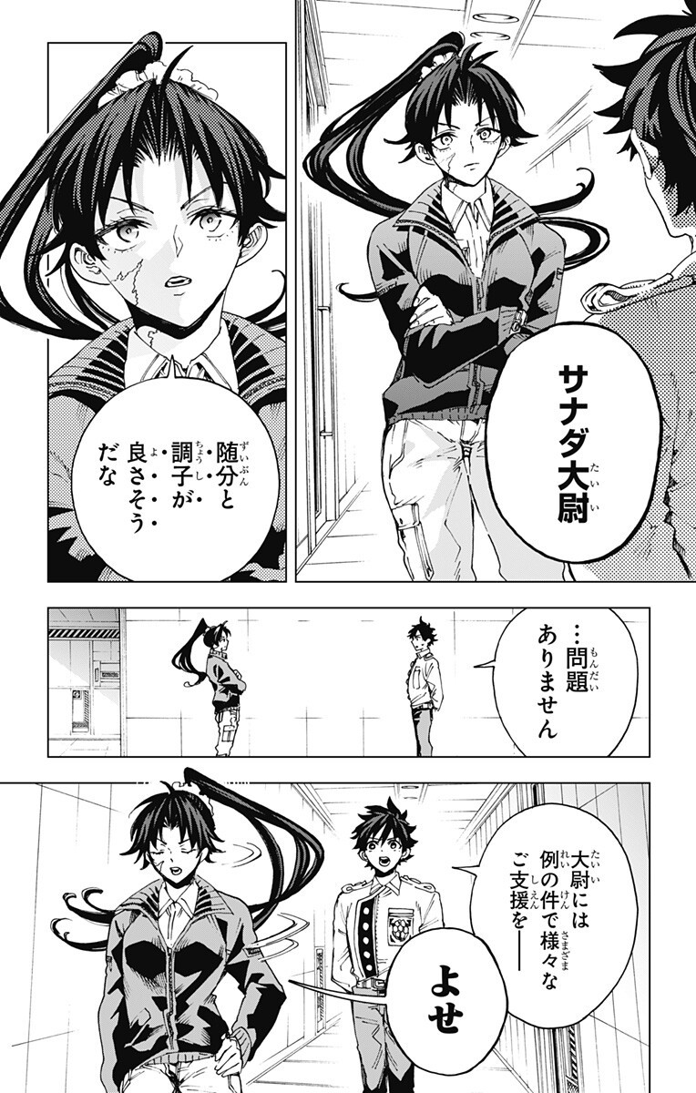 Read EIYUU KIKAN Chapter 61 [High Quality / Full] - Page 2 - dark.nicomanga.com