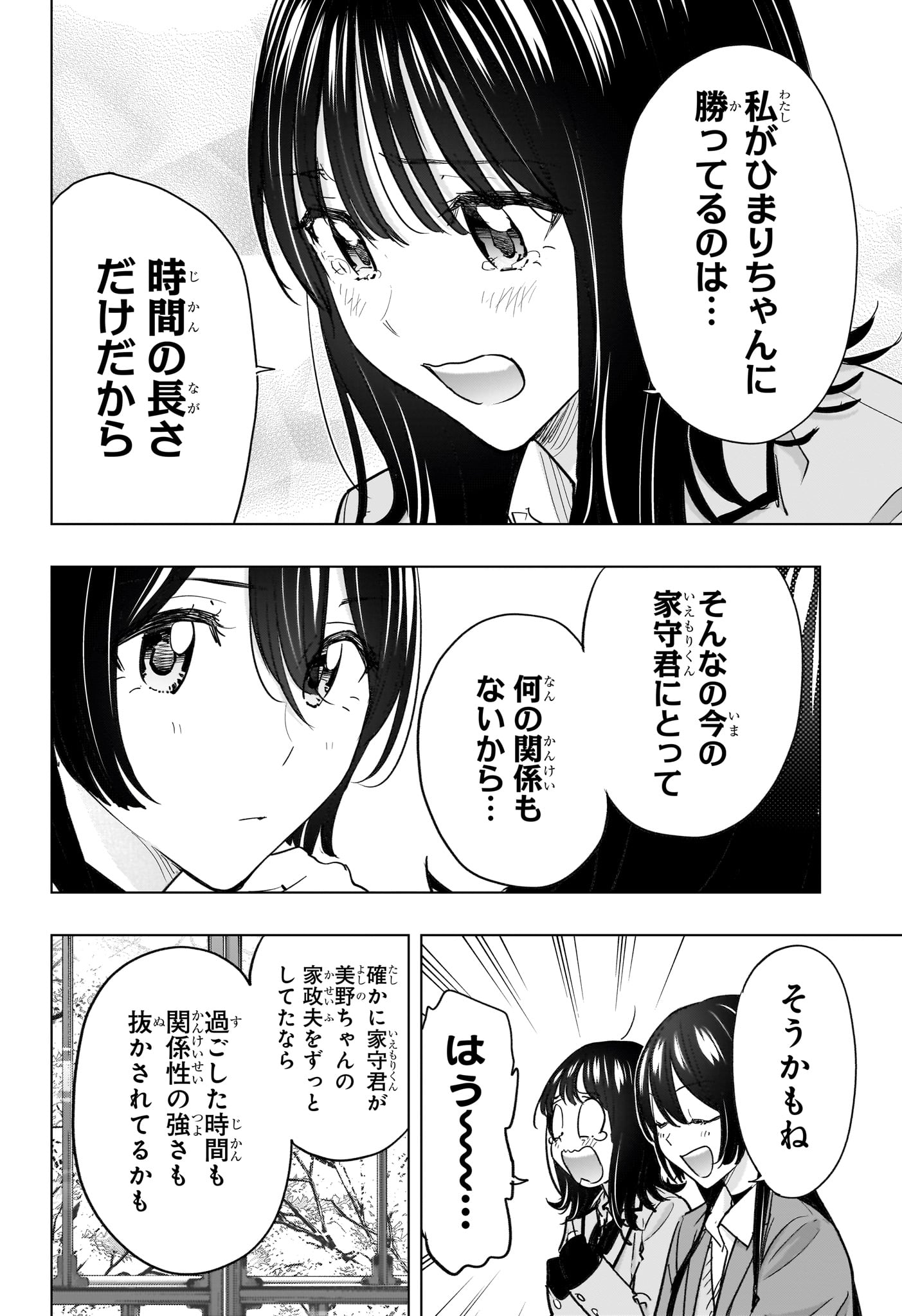 Read HIMATEN! Chapter 94 [High Quality / Full] - Page 6 - dark.nicomanga.com