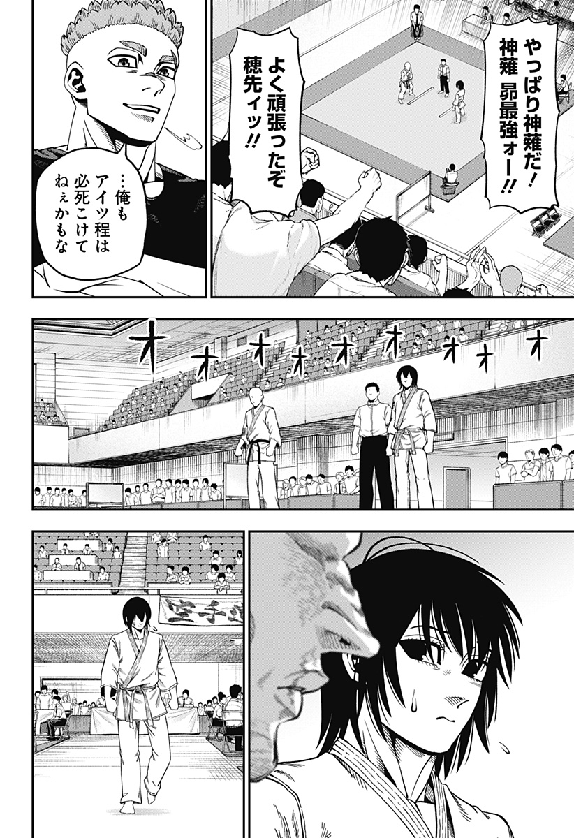Read MUTEKI NO SUBARU Chapter 10 [High Quality / Full] - Page 14 - dark.nicomanga.com