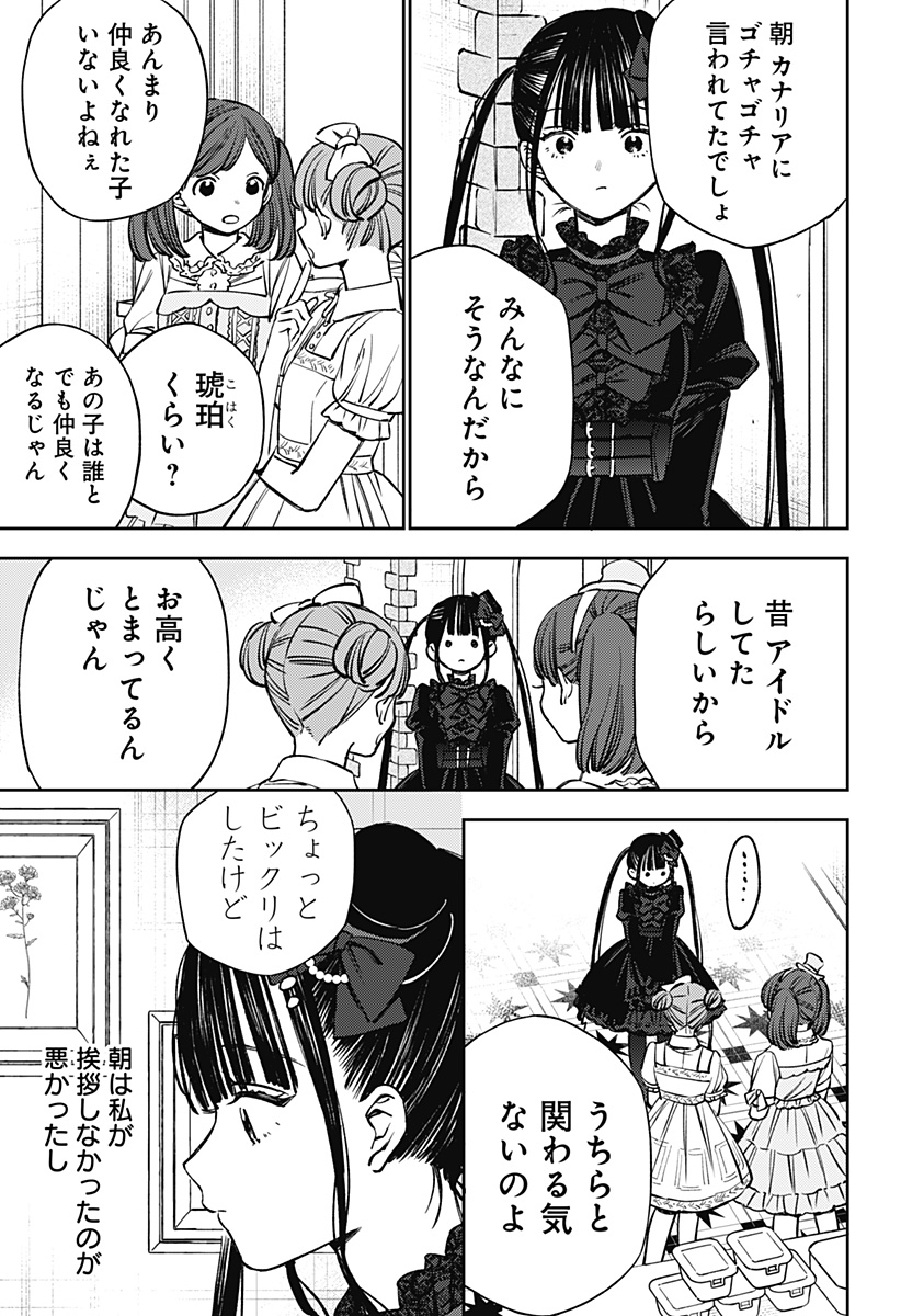 Read LUNOLITA Chapter 3 [High Quality / Full] - Page 10 - dark.nicomanga.com