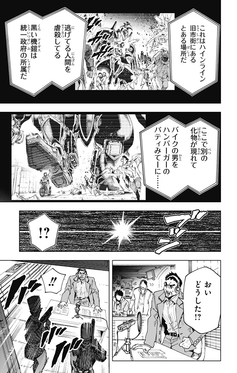 Read EIYUU KIKAN Chapter 61 [High Quality / Full] - Page 5 - dark.nicomanga.com