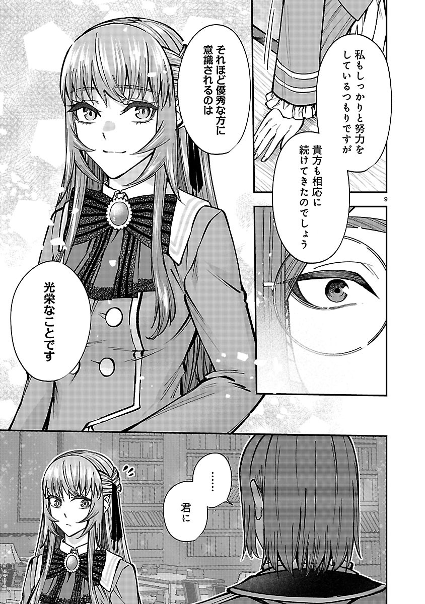 YARINAOSHITA KARERA DAKE GA KOUKAI SHIMASU. WATASHI WA SHIAWASE NI NARIMASU GA. - RAW Chapter 8.1 - Page 9