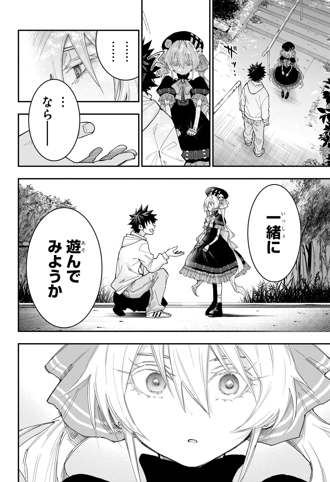 ROKU NO OKASHINA IE Chapter 10 - Page 10