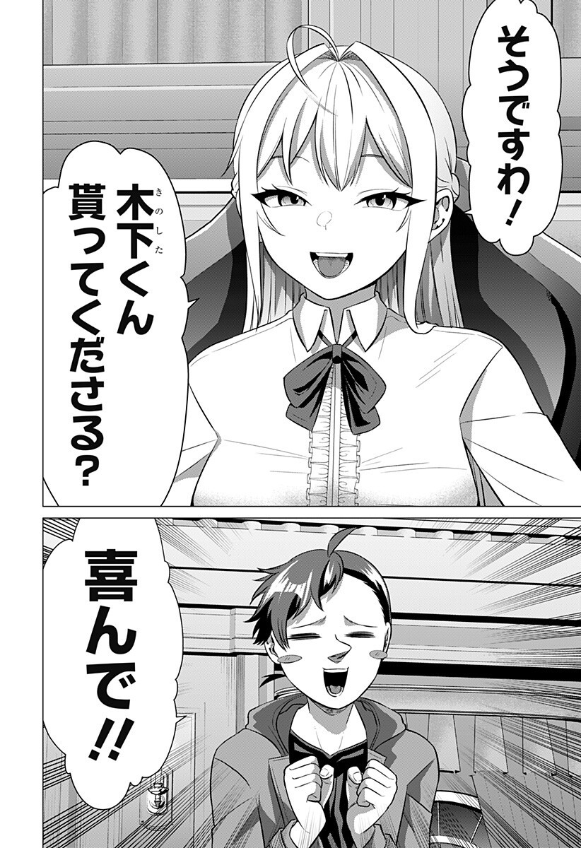 Read OJOU SAMA NO GEBOKU Chapter 10 [High Quality / Full] - Page 2 - nicomanga.com