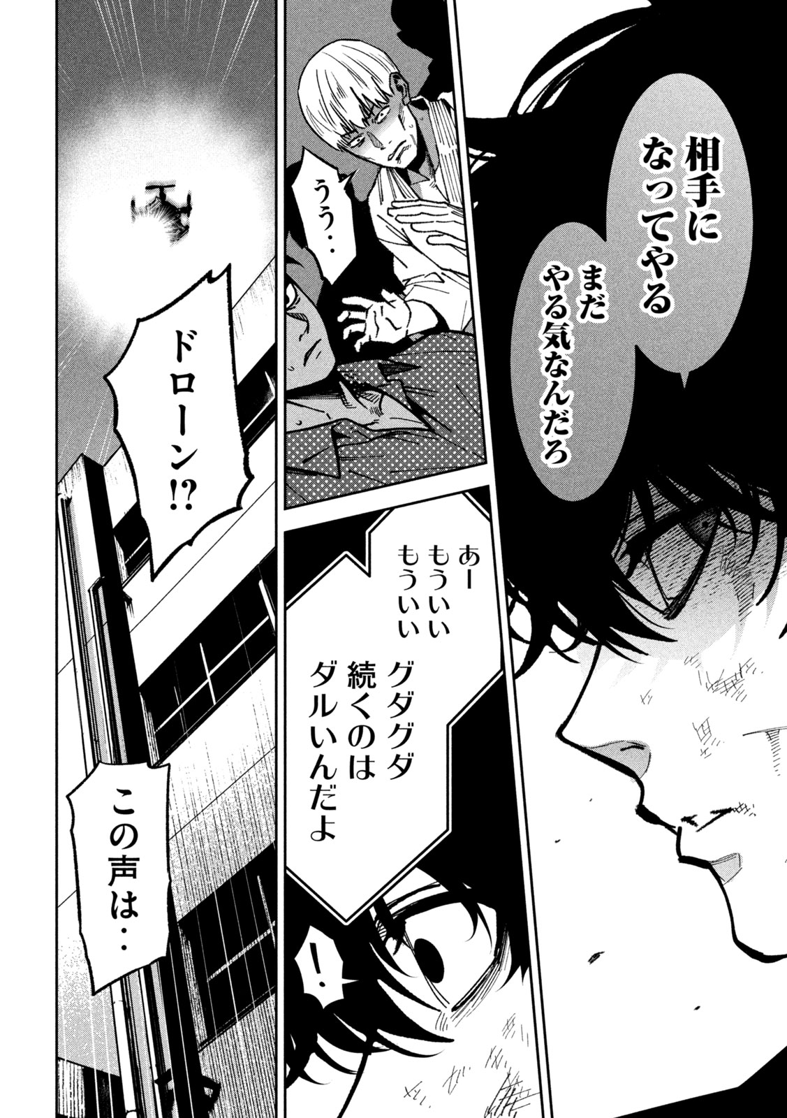Read BOURYOKU BANZAI Chapter 59 [High Quality / Full] - Page 17 - dark.nicomanga.com