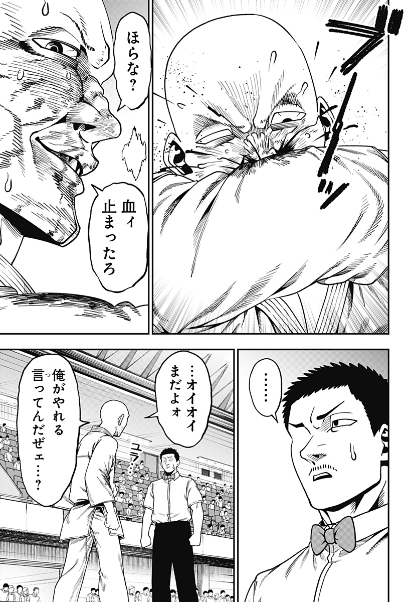 Read MUTEKI NO SUBARU Chapter 10 [High Quality / Full] - Page 7 - dark.nicomanga.com