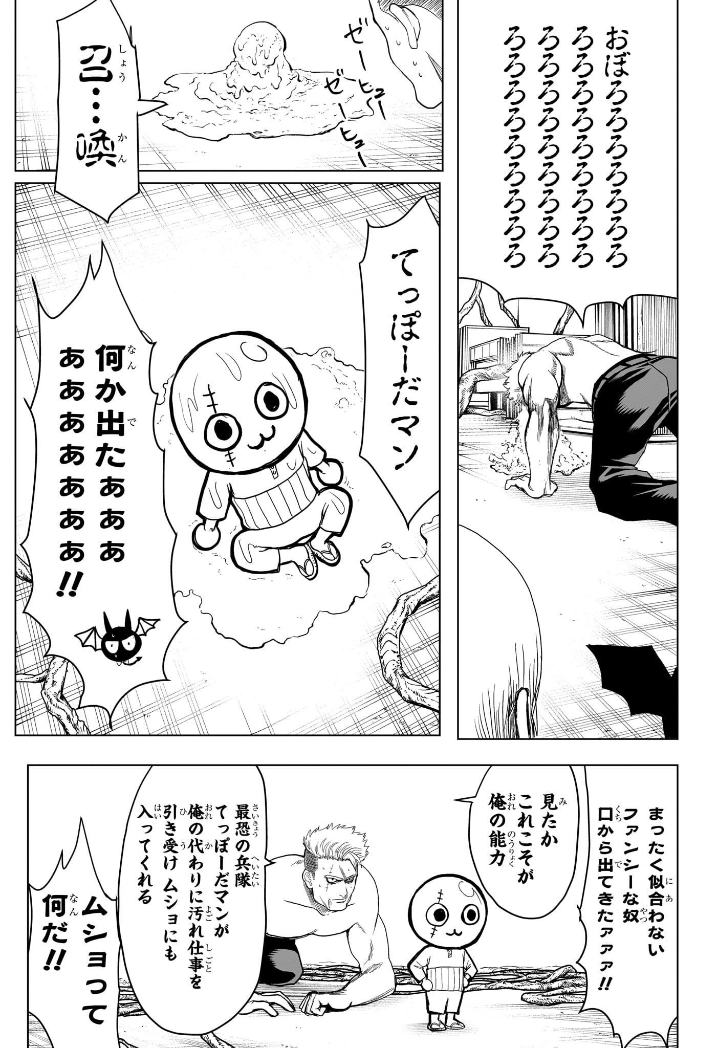 2-NEN B-GUMI YUUSHA DESTROYERS Chapter 8 - Page 17