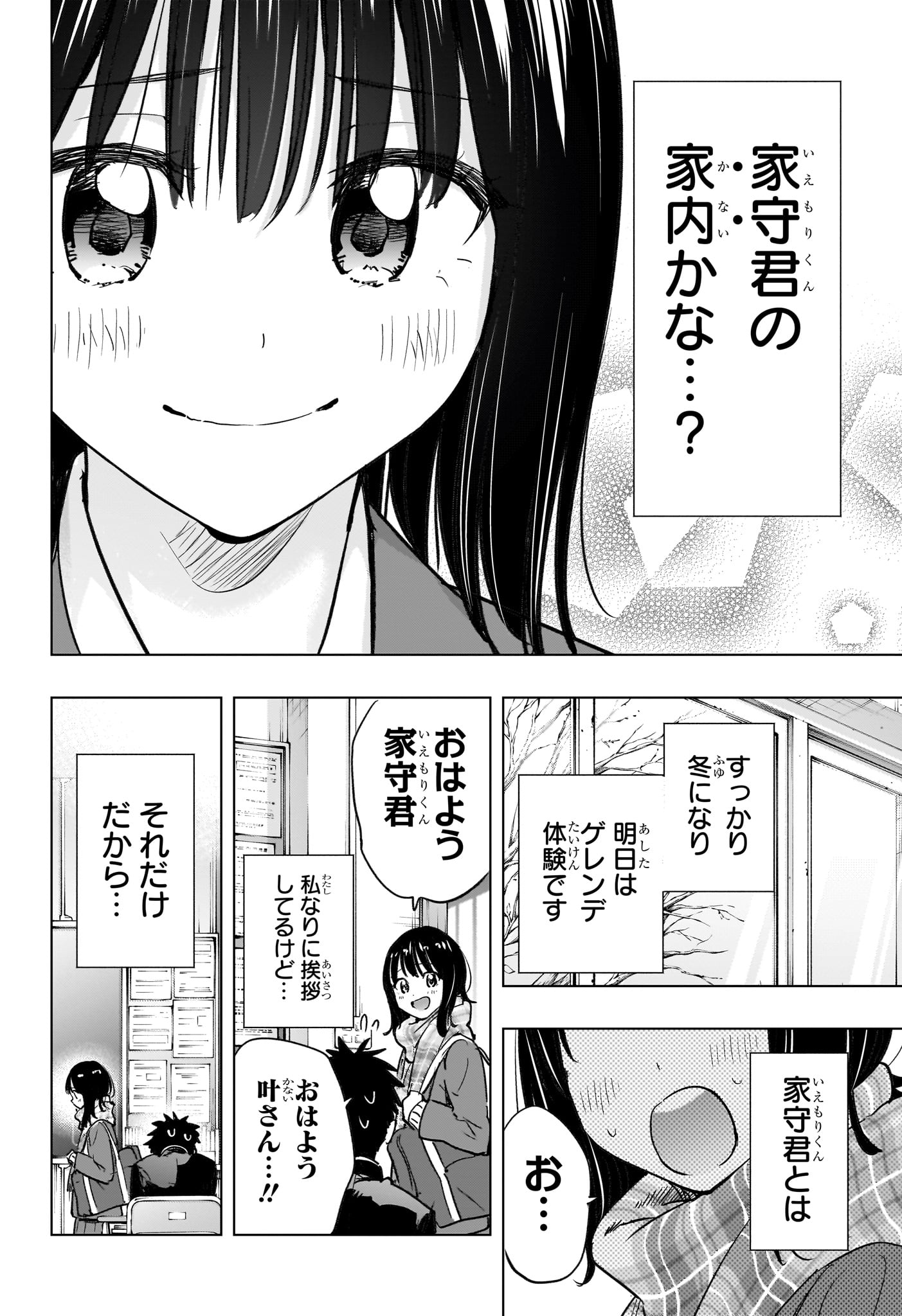 Read HIMATEN! Chapter 94 [High Quality / Full] - Page 16 - dark.nicomanga.com