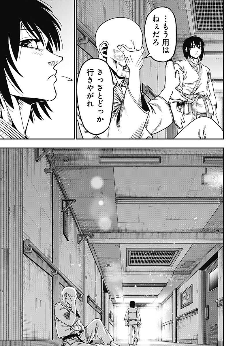 Read MUTEKI NO SUBARU Chapter 10 [High Quality / Full] - Page 21 - dark.nicomanga.com