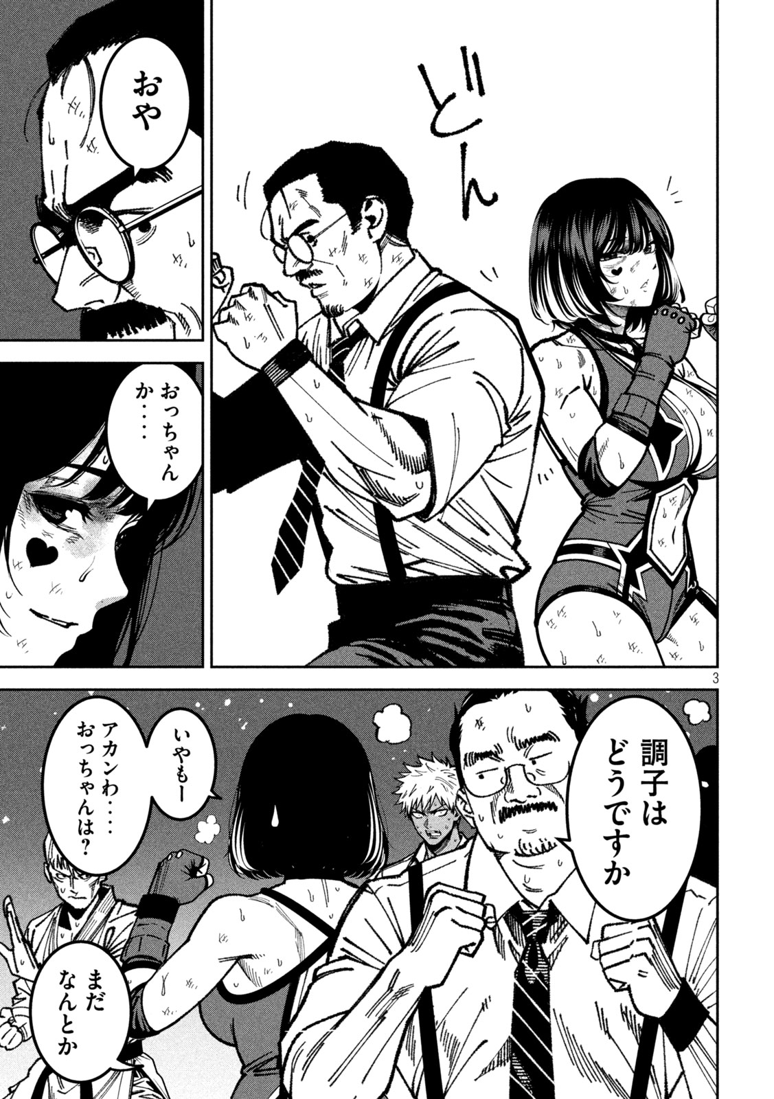 Read BOURYOKU BANZAI Chapter 59 [High Quality / Full] - Page 4 - dark.nicomanga.com