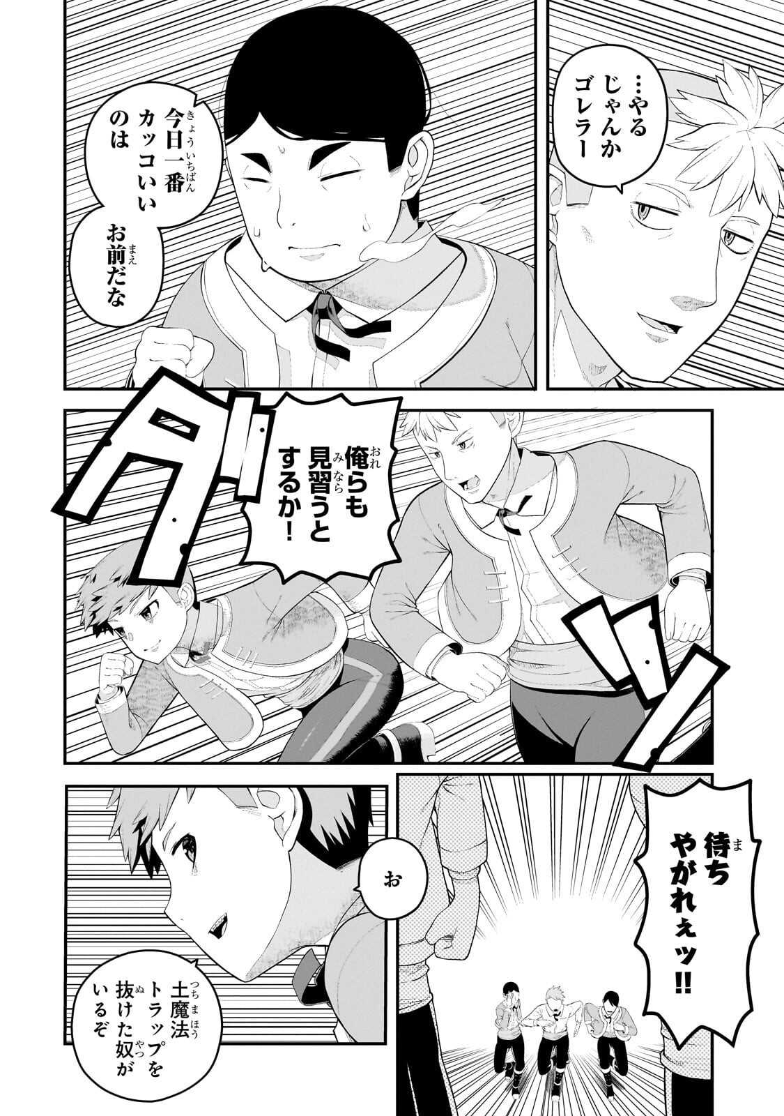 BUTA KIZOKU WA MIRAI O KIRIHIRAKU YOU DESU Chapter 21.2 page 8 - nihonkuni.com