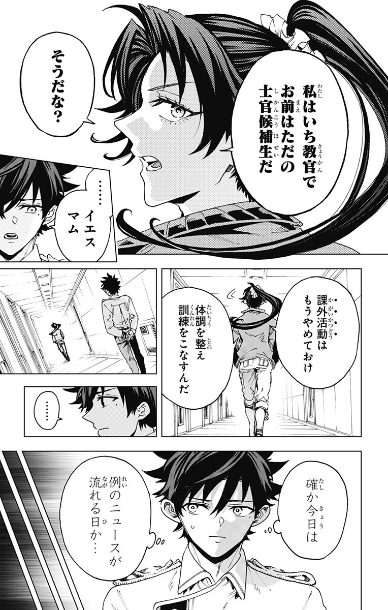Read EIYUU KIKAN Chapter 61 [High Quality / Full] - Page 3 - dark.nicomanga.com