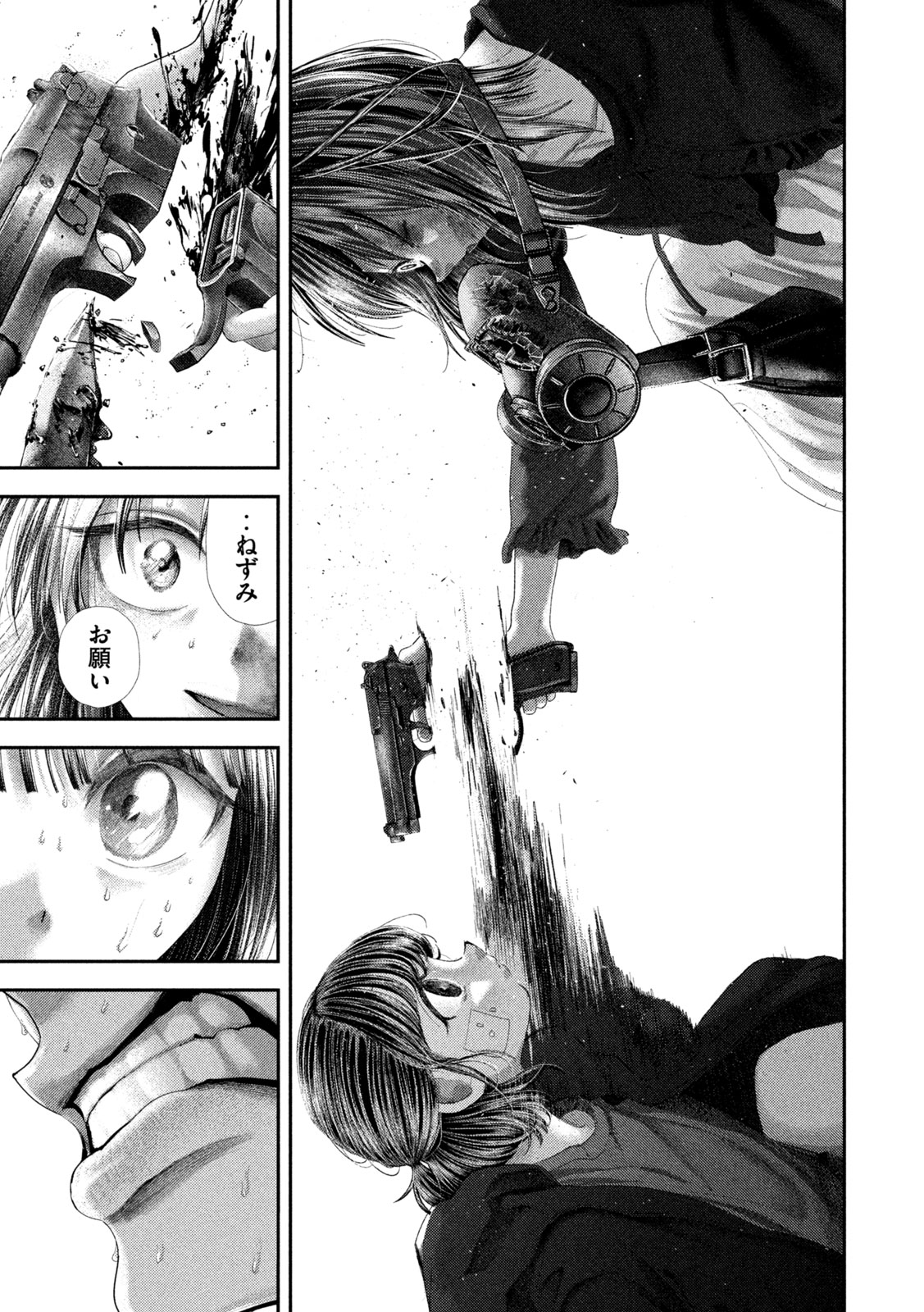 Read NEZUMI NO KOI Chapter 109 [High Quality / Full] - Page 17 - dark.nicomanga.com