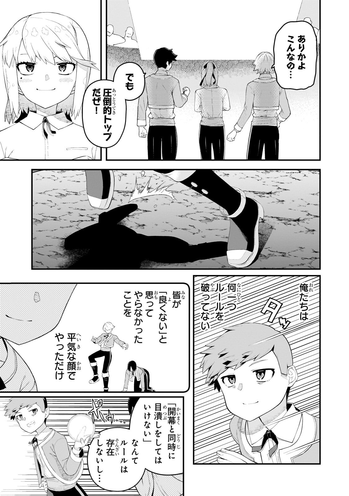 BUTA KIZOKU WA MIRAI O KIRIHIRAKU YOU DESU Chapter 21.2 page 3 - nihonkuni.com