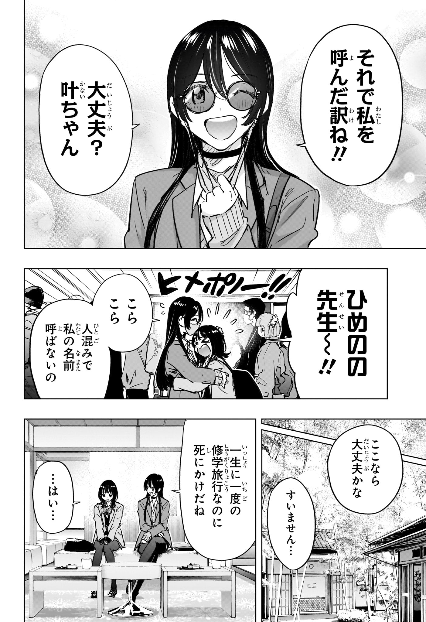 Read HIMATEN! Chapter 94 [High Quality / Full] - Page 4 - dark.nicomanga.com
