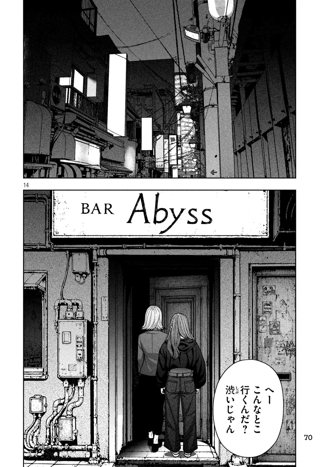 Read GOLDEN DROP Chapter 134 [High Quality / Full] - Page 14 - dark.nicomanga.com