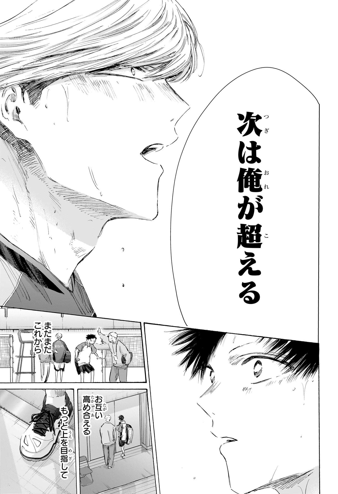 Read AO NO HAKO Chapter 246 [High Quality / Full] - Page 11 - dark.nicomanga.com