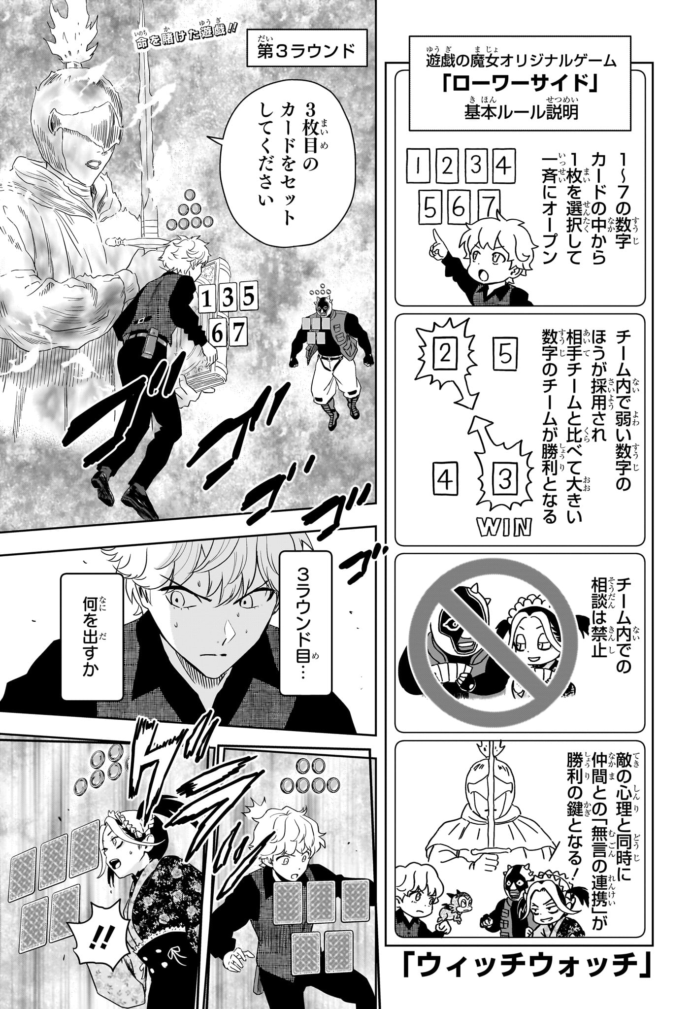 WITCH WATCH - RAW Chapter 250 page 1 - nihonkuni.com