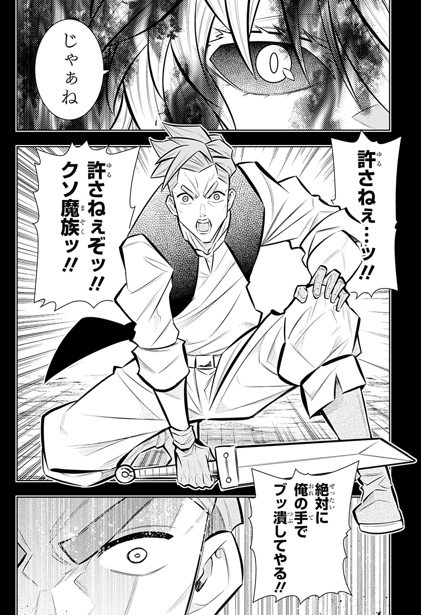 BOKU NO BUKI WA KOUGEKIRYOKU 1 NO HARI SHIKA NAI - RAW Chap 165 - Pic 4