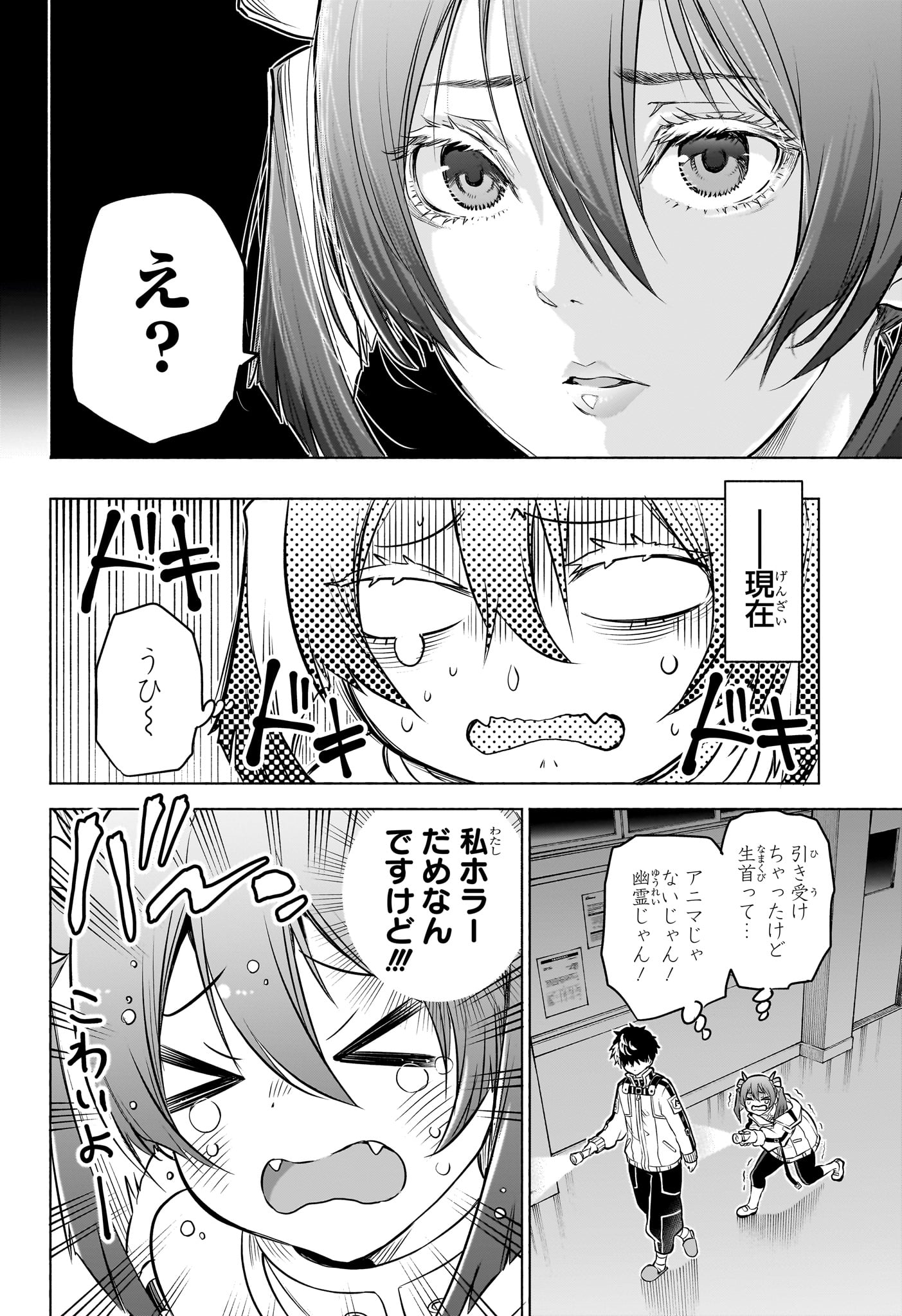 Read ANIMAL SIGNAL Chapter 2 [High Quality / Full] - Page 6 - dark.nicomanga.com